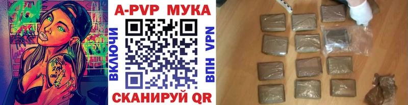 A PVP мука  Кимры 