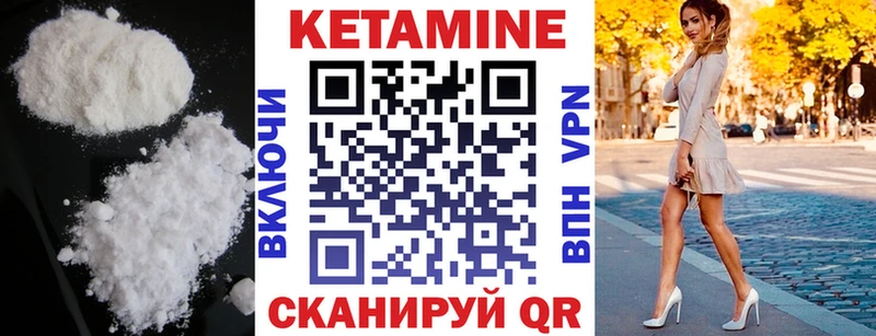 Кетамин VHQ Кимры