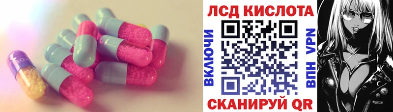 ЛСД экстази кислота Кимры