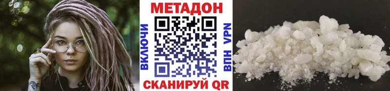 МЕТАДОН methadone  Кимры 